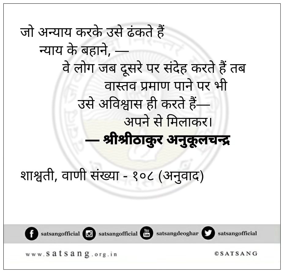 Satsang Vani gallery photo