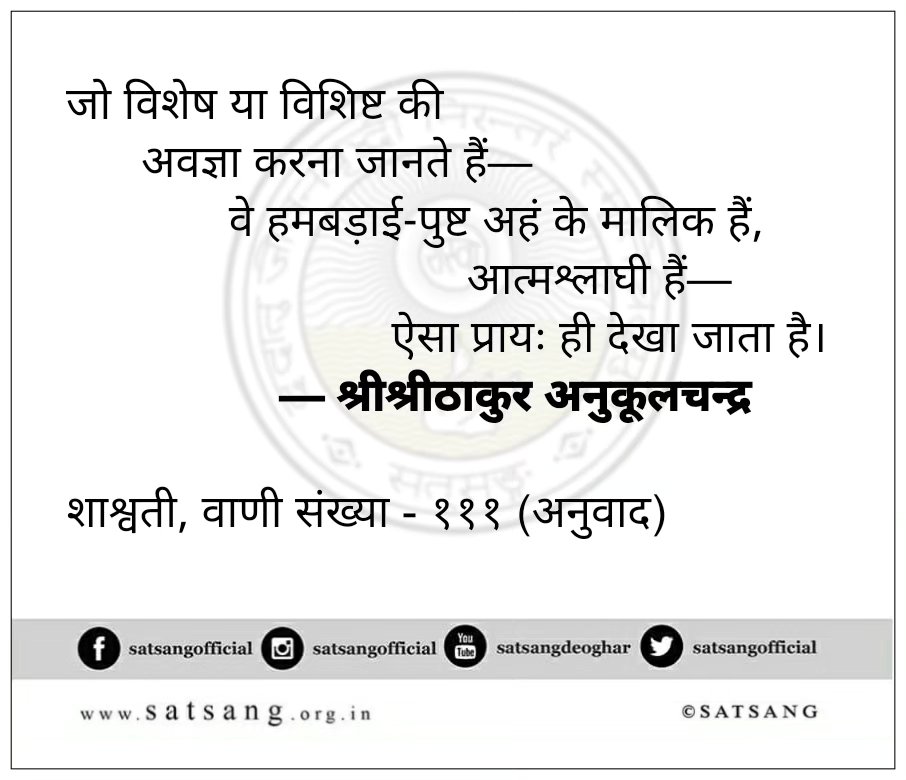 Satsang Vani gallery photo