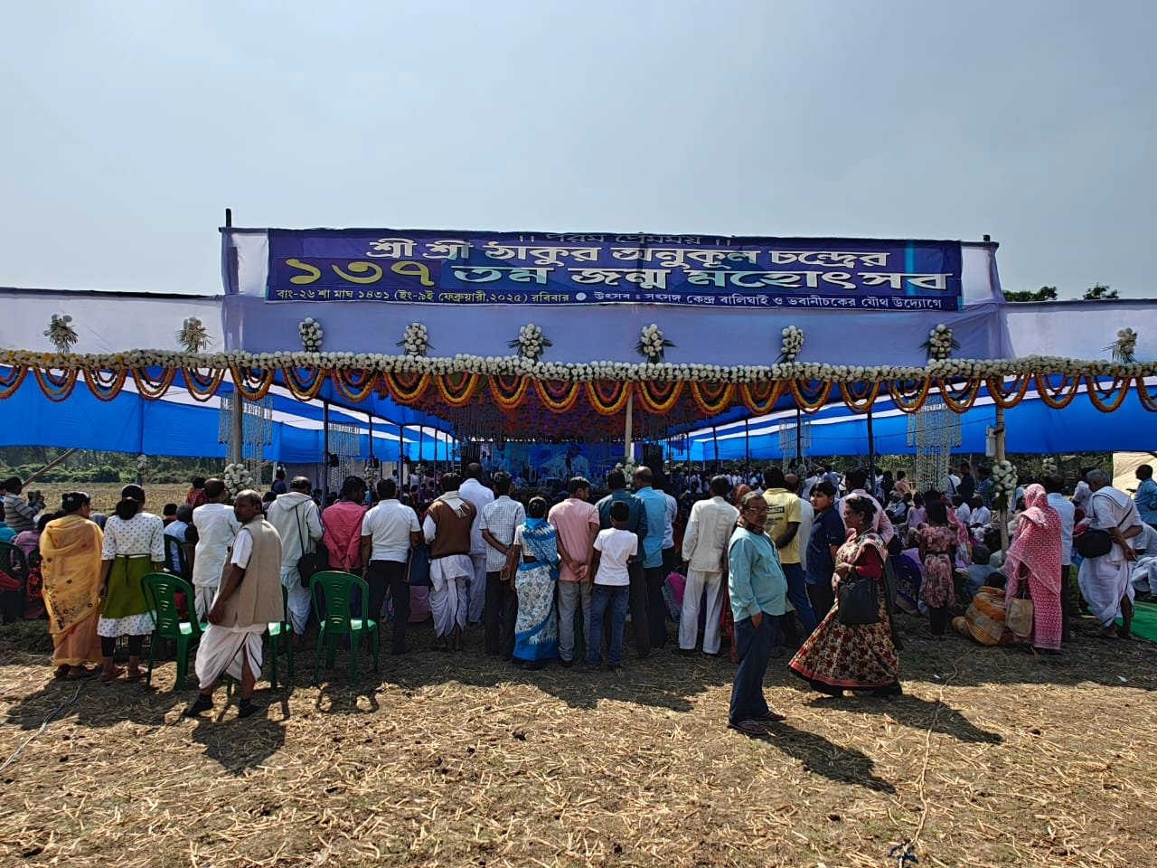 Satsang Vani gallery photo