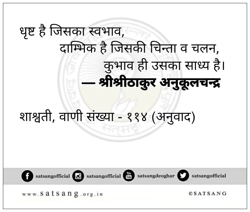 Satsang Vani gallery photo