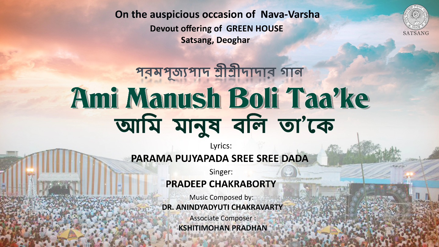 Satsang Vani gallery photo