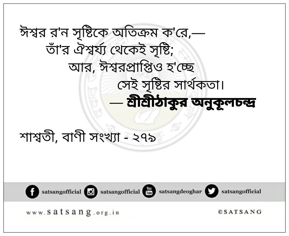 Satsang Vani gallery photo